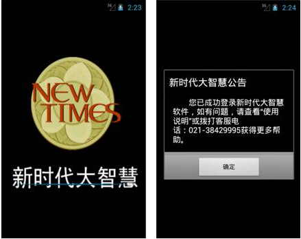 手机大智慧炒股教程_大智慧手机炒股怎么用_大智慧手机炒股软件使用方法