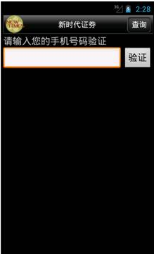 大智慧手机炒股软件使用方法_大智慧手机炒股怎么用_手机大智慧炒股教程