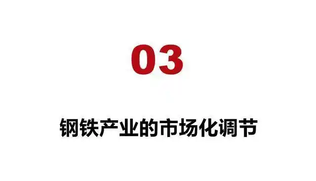 我国钢铁行业发展历程_中国钢铁工业发展历程_新中国钢铁工业起步