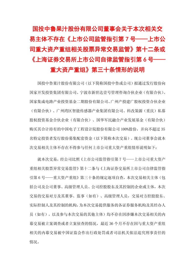 东海证券诉讼 华润信托诉讼纠纷 东海证券IPO诉讼_东海证券的官网网址是