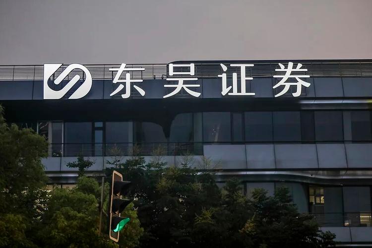 江苏本土券商整合_东吴证券收购东海证券控制权_东海证券东海通图标