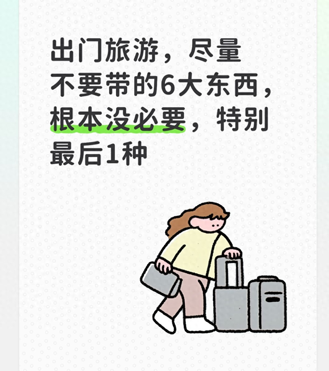 英国航空行李超重？这6样东西别带，白花钱还累人
