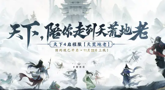 激战2新职业何时出？怀旧周报揭晓答案