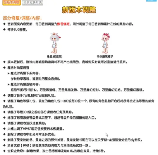 天下4不肝不氪 新运营模式 永恒之塔鲁米奈斯 职业上线 鲁米服务器 彩虹岛Online Wegame平台 国服版本 激战2新DLC_激战2新职业什么时候出