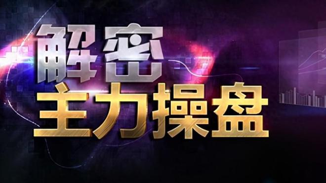 金融交易稳定盈利难？看懂 k 线洗盘形态或许能帮你