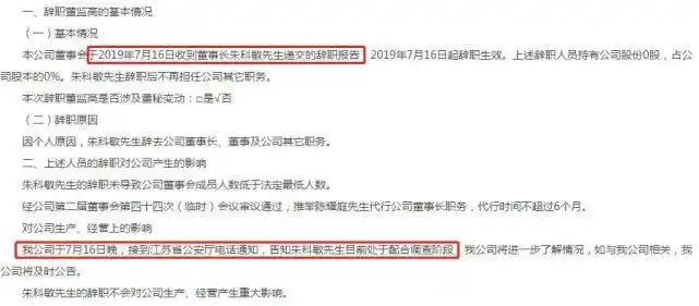 东海证券朱科敏被调查原因_东海证券的官网网址是_东海证券原董事长朱科敏涉嫌违纪违法被调查