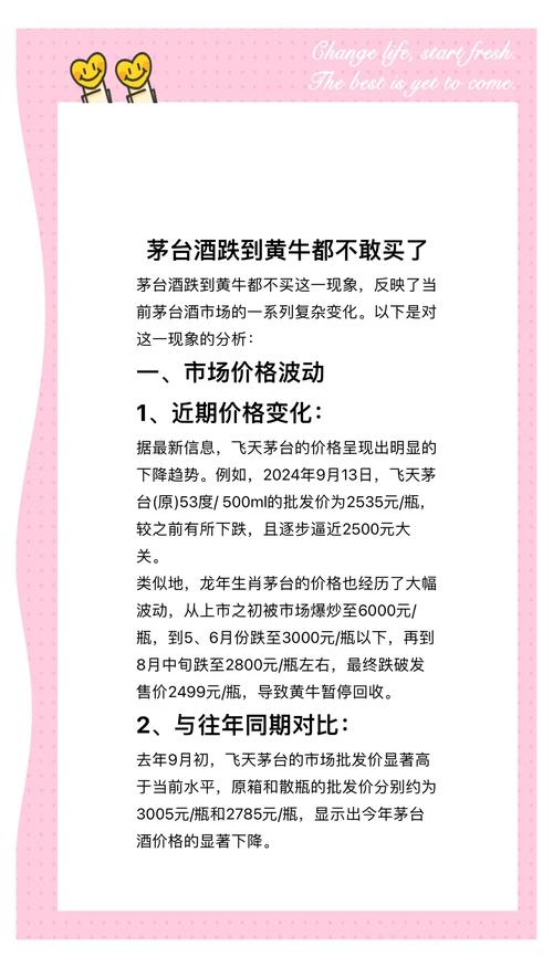 茅台价格崩盘，囤酒亏惨，白酒股票牛市要结束了？