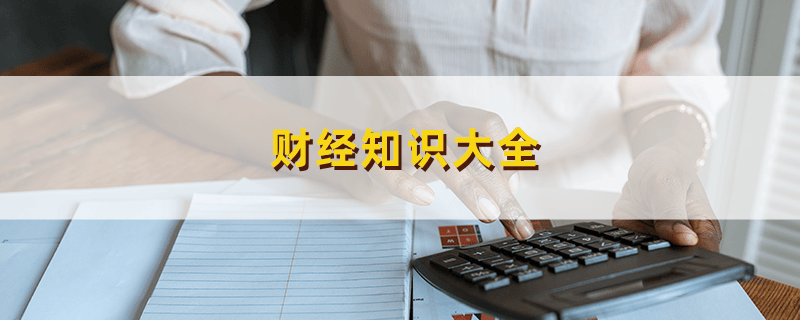 股票委托啥时候能提交 连续竞价股票委托时间全讲解