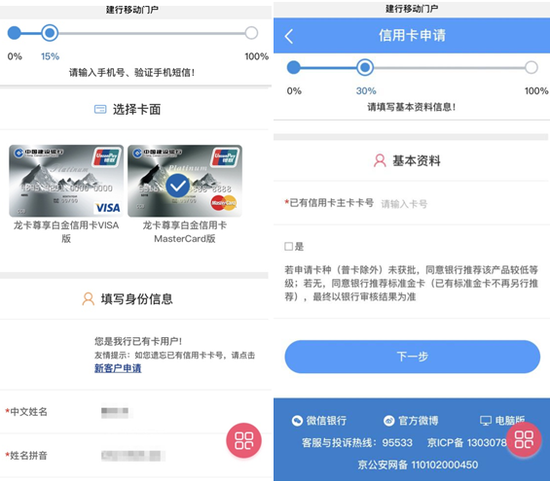 申请建行白金卡遭违规降级，客户不同意咋还批了金卡？