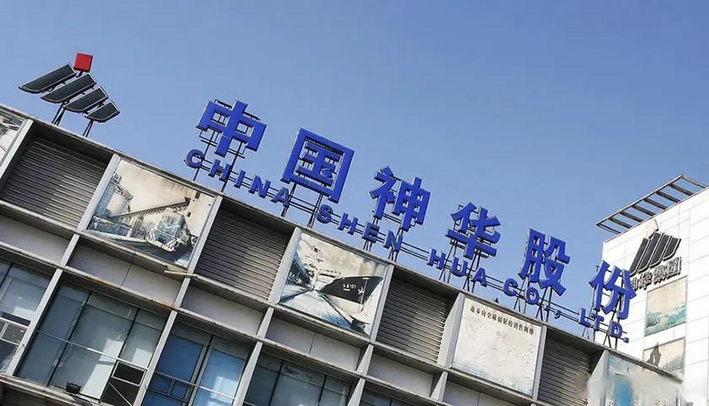 中国神华子公司两项目获批 与*ST富润停牌核查情况