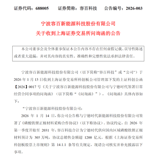 华塑控股 2016 年重大资产重组停牌进展及问询函相关情况