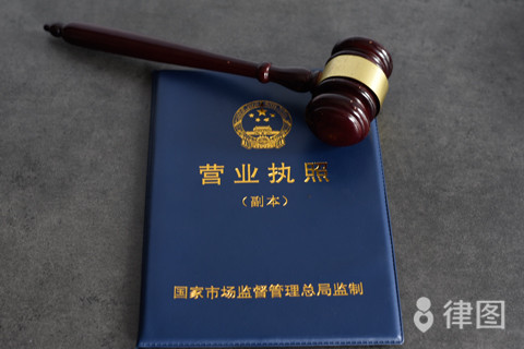 企业法人资格条件：依法成立、有财产、有名称和场所