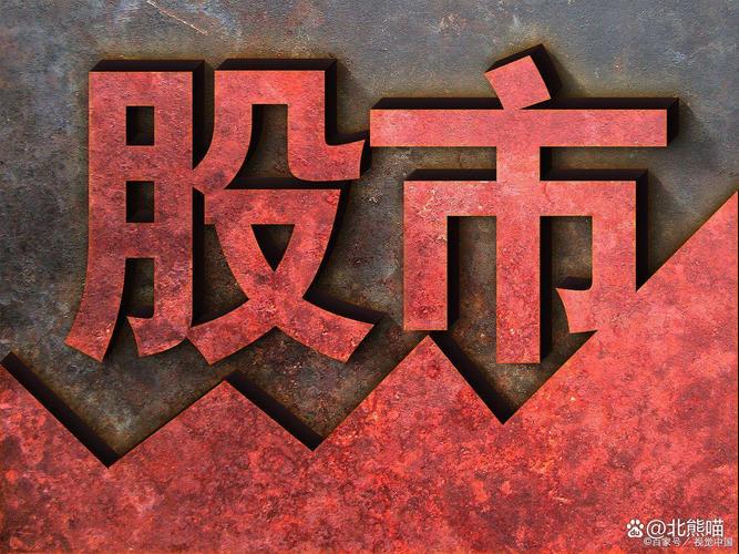上市公司因重大资产收购停牌，股民关注机会与风险及停牌时长