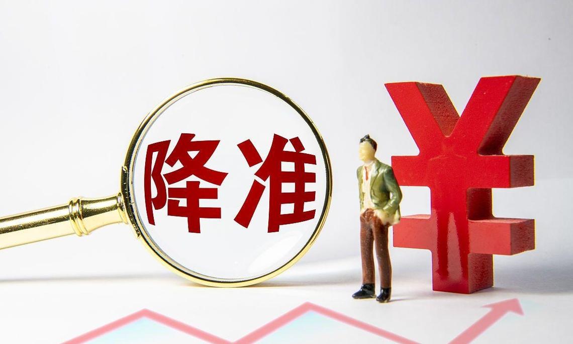 降准降息利好来了，央行表态继续放水，你的钱包会鼓吗？
