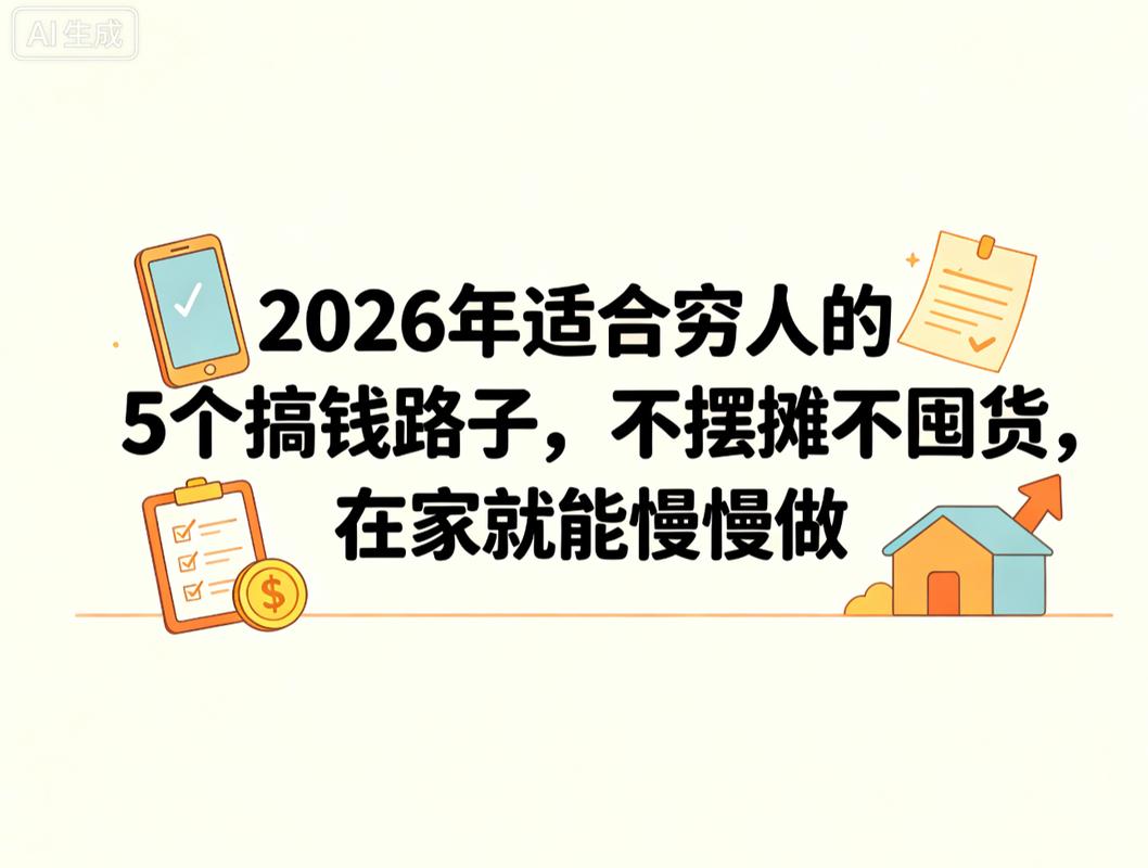 5万元以下的投资项目！穷人也适合的20个低成本创业好路子