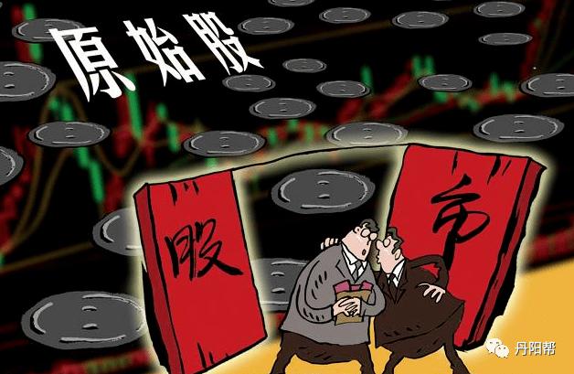 原始股解禁后怎么卖?原始股解禁时间及套现方法介绍