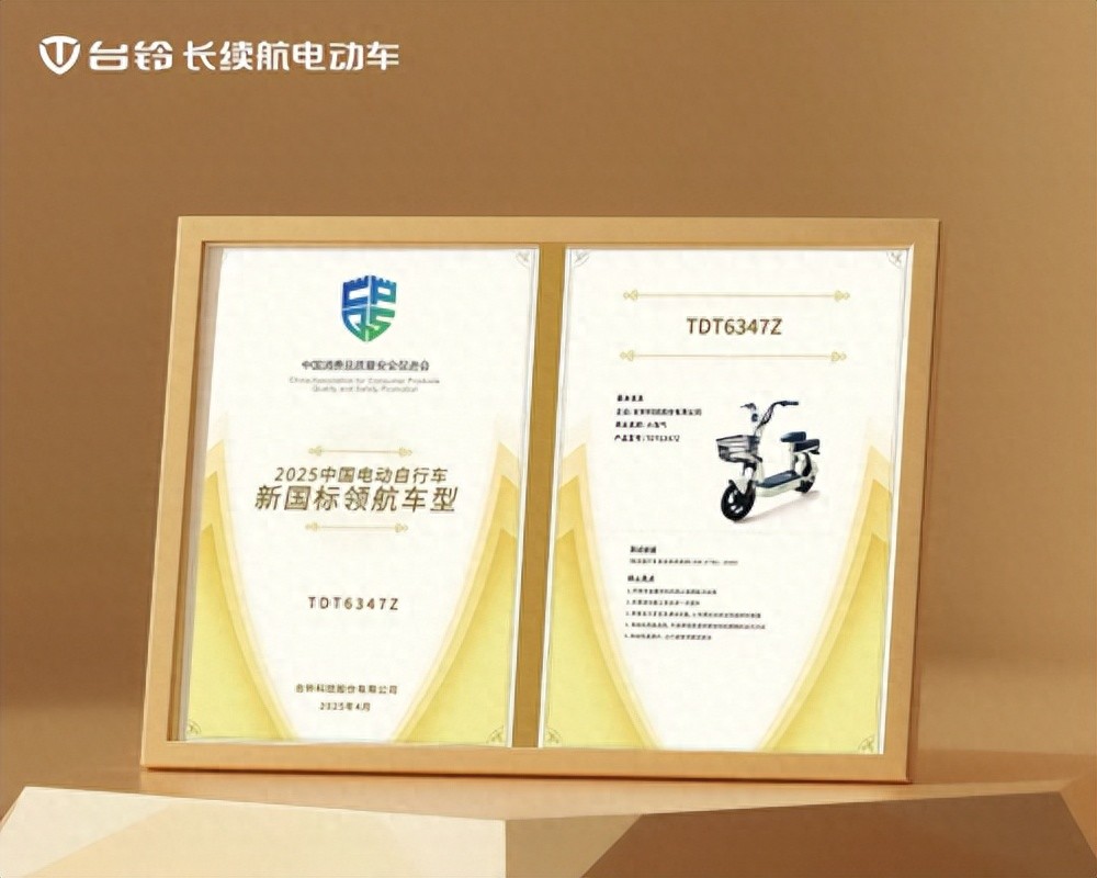 电动自行车市场竞争激烈，续航最长的车成消费者关注焦点