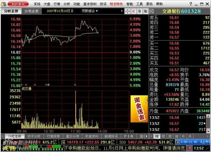 钱龙旗舰版手机版免费_钱龙证券软件_钱龙旗舰版下载