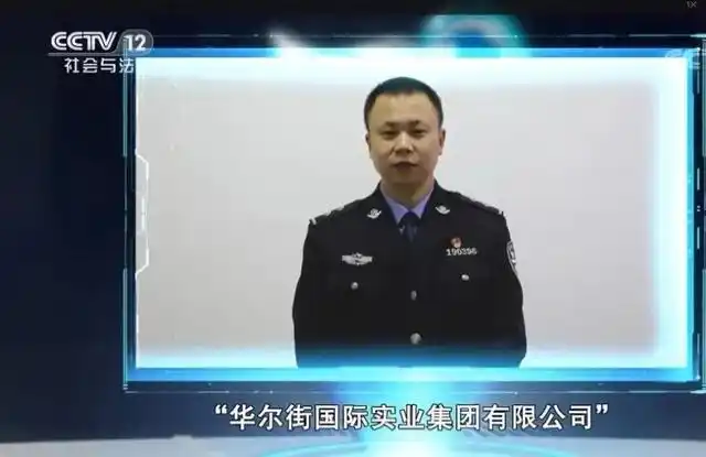 警惕！华尔街之路原始股骗局，套着股票名号的网络传销