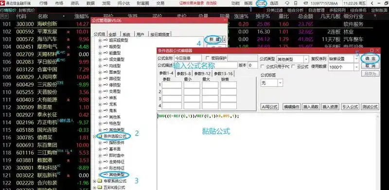 通达信复盘涨停个股方法_通达信n天内出现涨停选股公式(源码)_通达信涨停选股公式设置