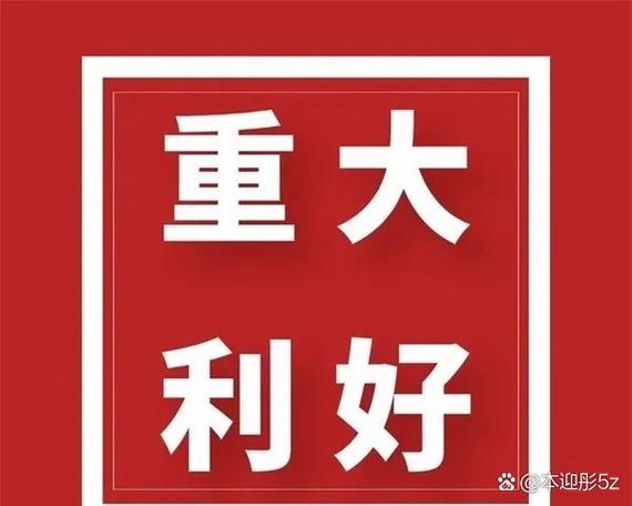 沪深两市今日行情：定增重组概念活跃，涨停个股数减少