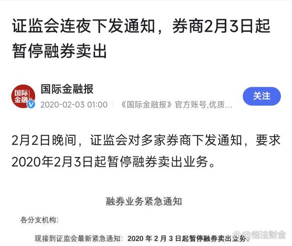 如何融券做空？新规收紧后还能做吗？