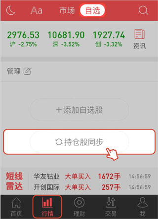 南京证券鑫易通手机版下载官网_上海证券指e通手机版_移动金融理财软件