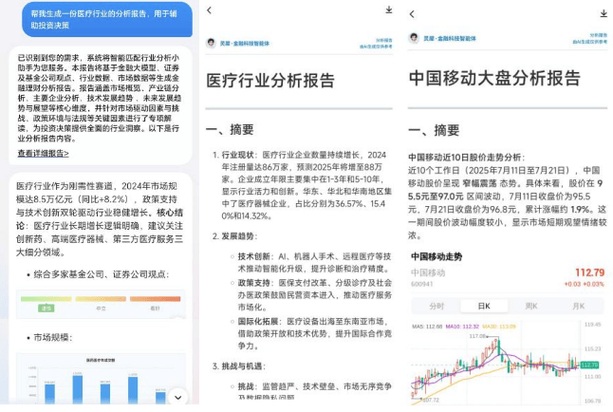 移动金融理财软件_南京证券鑫易通手机版下载官网_上海证券指e通手机版
