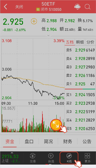 移动金融理财软件_南京证券鑫易通手机版下载官网_上海证券指e通手机版