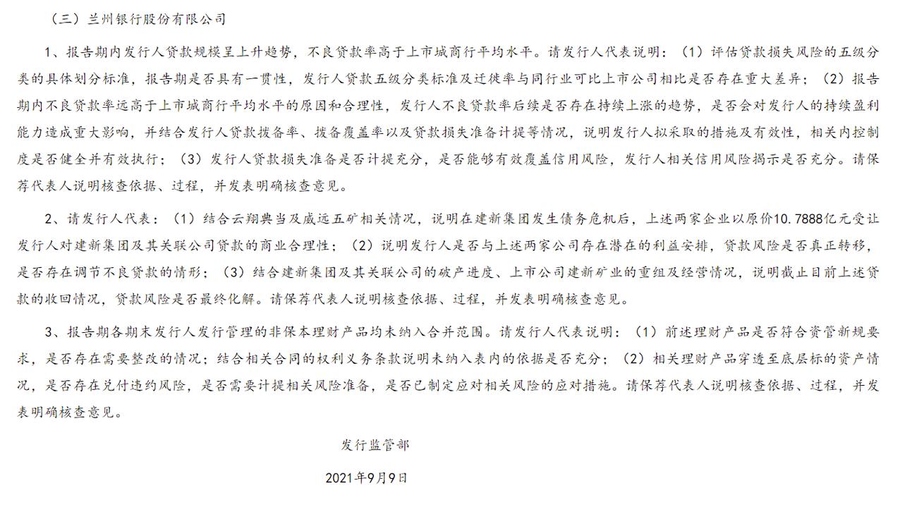 厦门银行ipo_甘肃首家A股上市银行_兰州银行A股上市