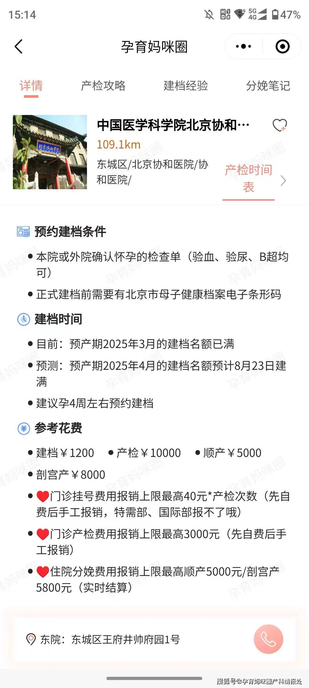 弋矶山产科专家哪个好_协和医院建档攻略_协和医院产科医生评价