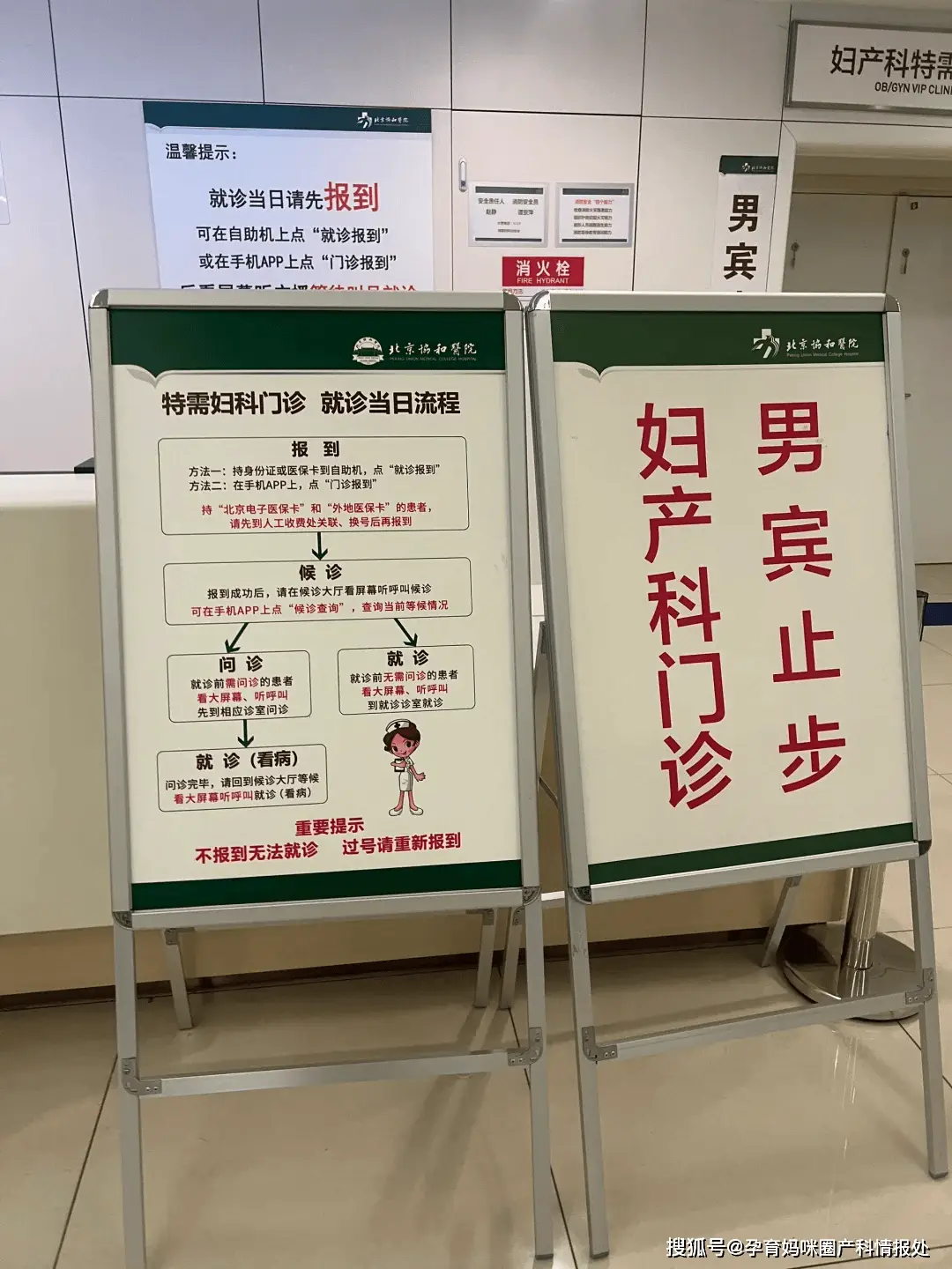 弋矶山产科专家哪个好_协和医院产科医生评价_协和医院建档攻略