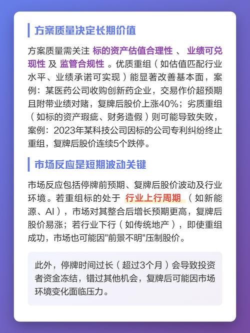 股票停牌是好事嘛?关键得看这俩因素