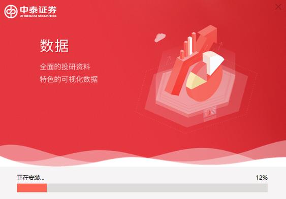 中泰证券交易软件下载，实时行情与在线交易一站式平台