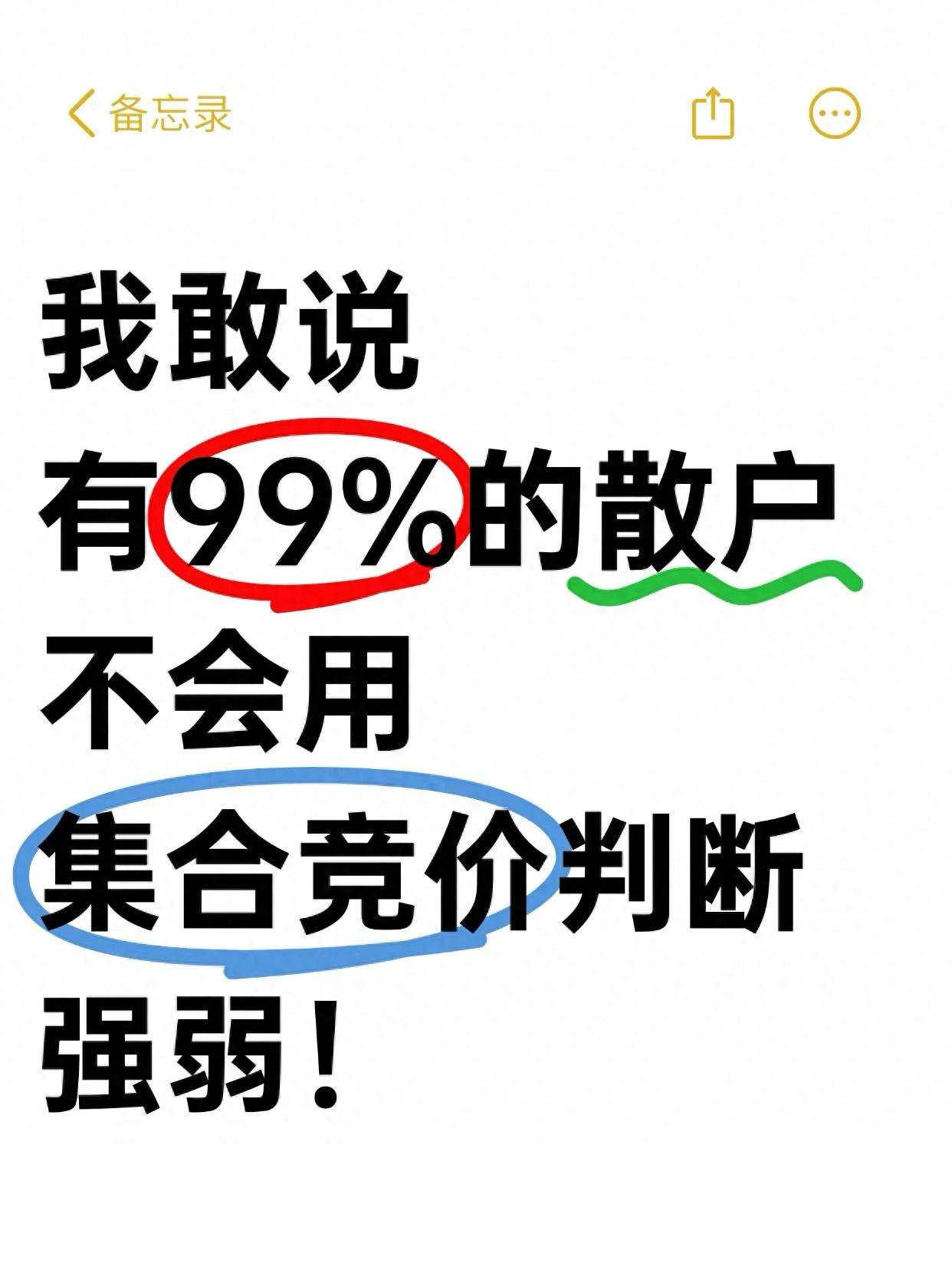 股市开盘前集合竞价暗藏玄机，看懂规则少亏一半