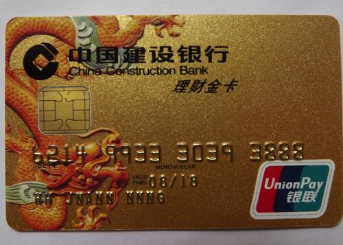2026年建行理财卡办理条件及权益，金卡有年费吗？