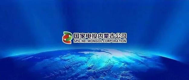底价1元。国家电力投资公司出售氢能公司股权。