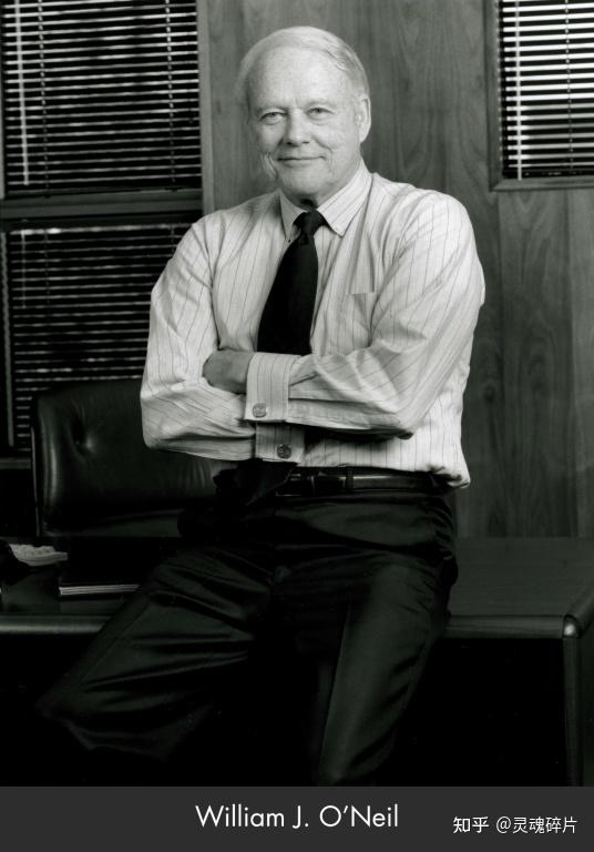 个人投资者选股策略:欧奈尔CANSLIM方法提升正确率