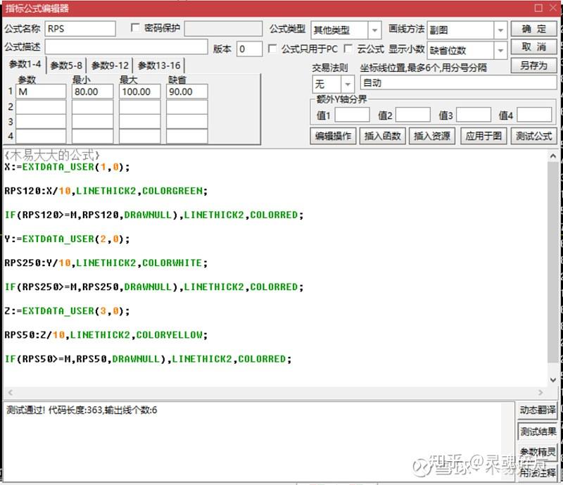 通达信RPS曲线选股公式_欧奈尔CANSLIM选股策略_通达信宝塔线选股公式