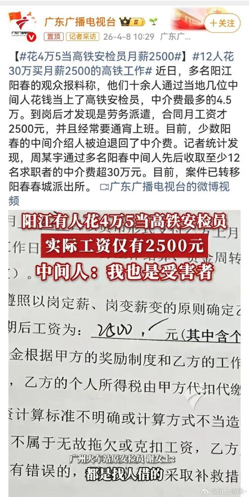 中铁二局招人年薪12万+，求职速看