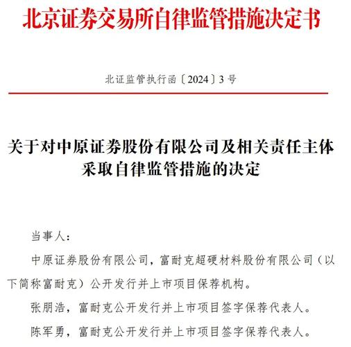 华泰联合证券对中原证券2020年度现场检查情况