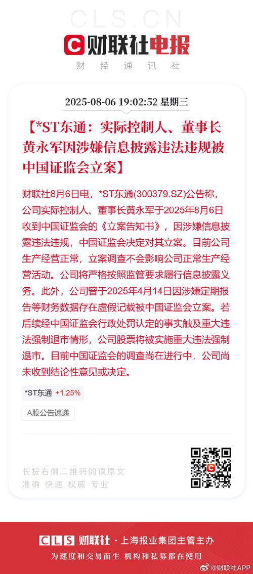 东海证券董事长尘埃落定。前董事长因涉事被调查