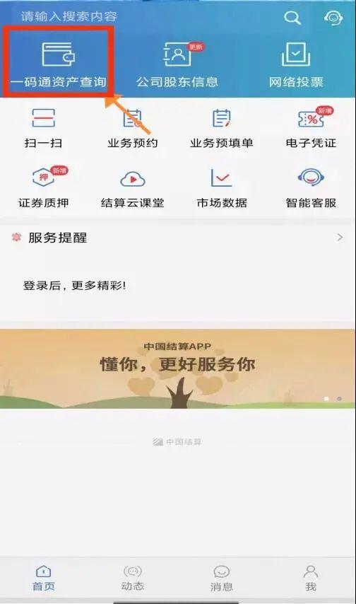 股票代码查询网_个人事项报告查询工具_微信小程序查询出入境记录