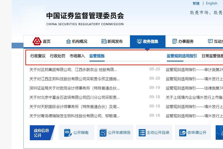 微信小程序查询出入境记录_股票代码查询网_个人事项报告查询工具