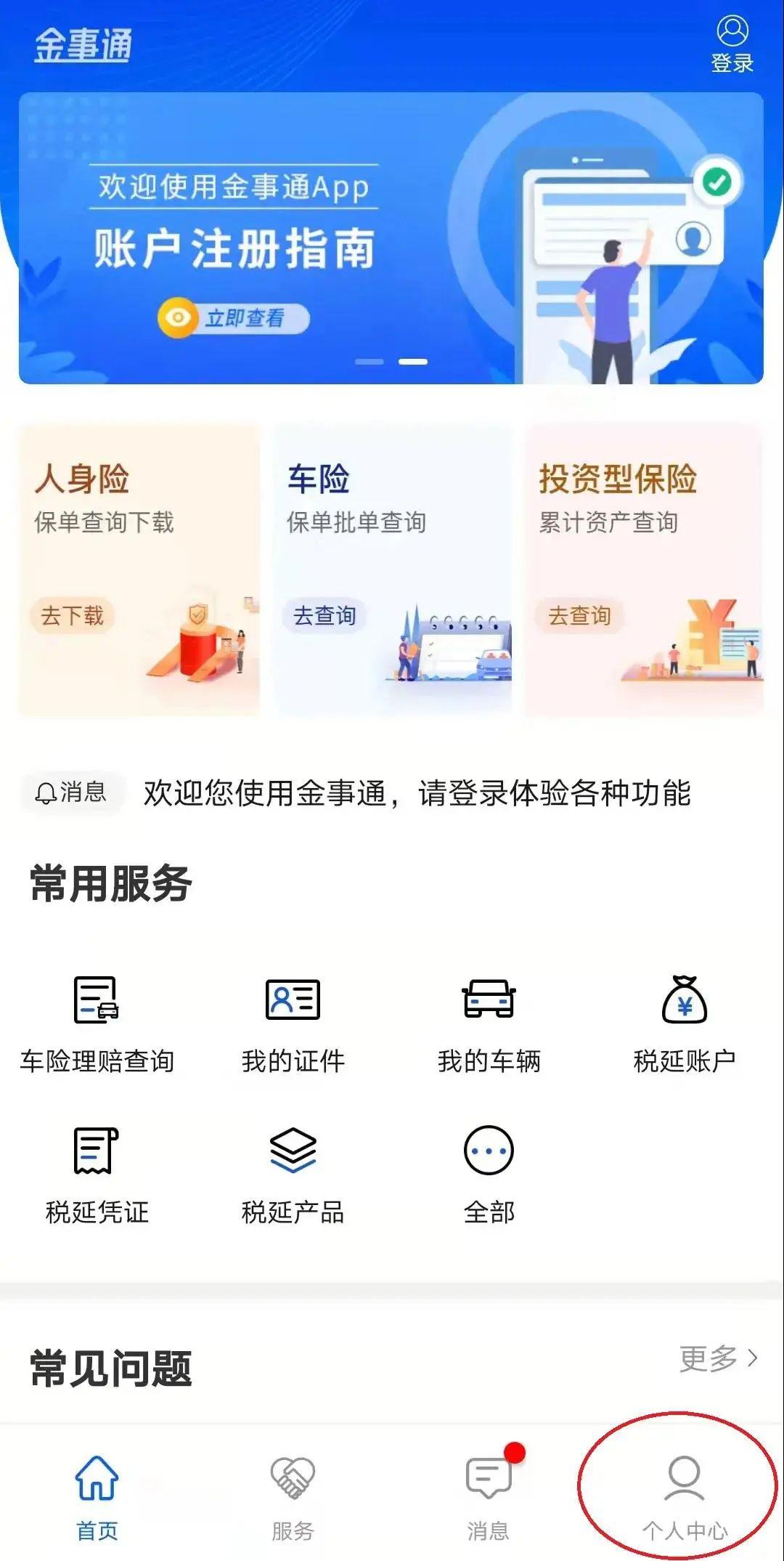 个人事项报告查询工具_微信小程序查询出入境记录_股票代码查询网
