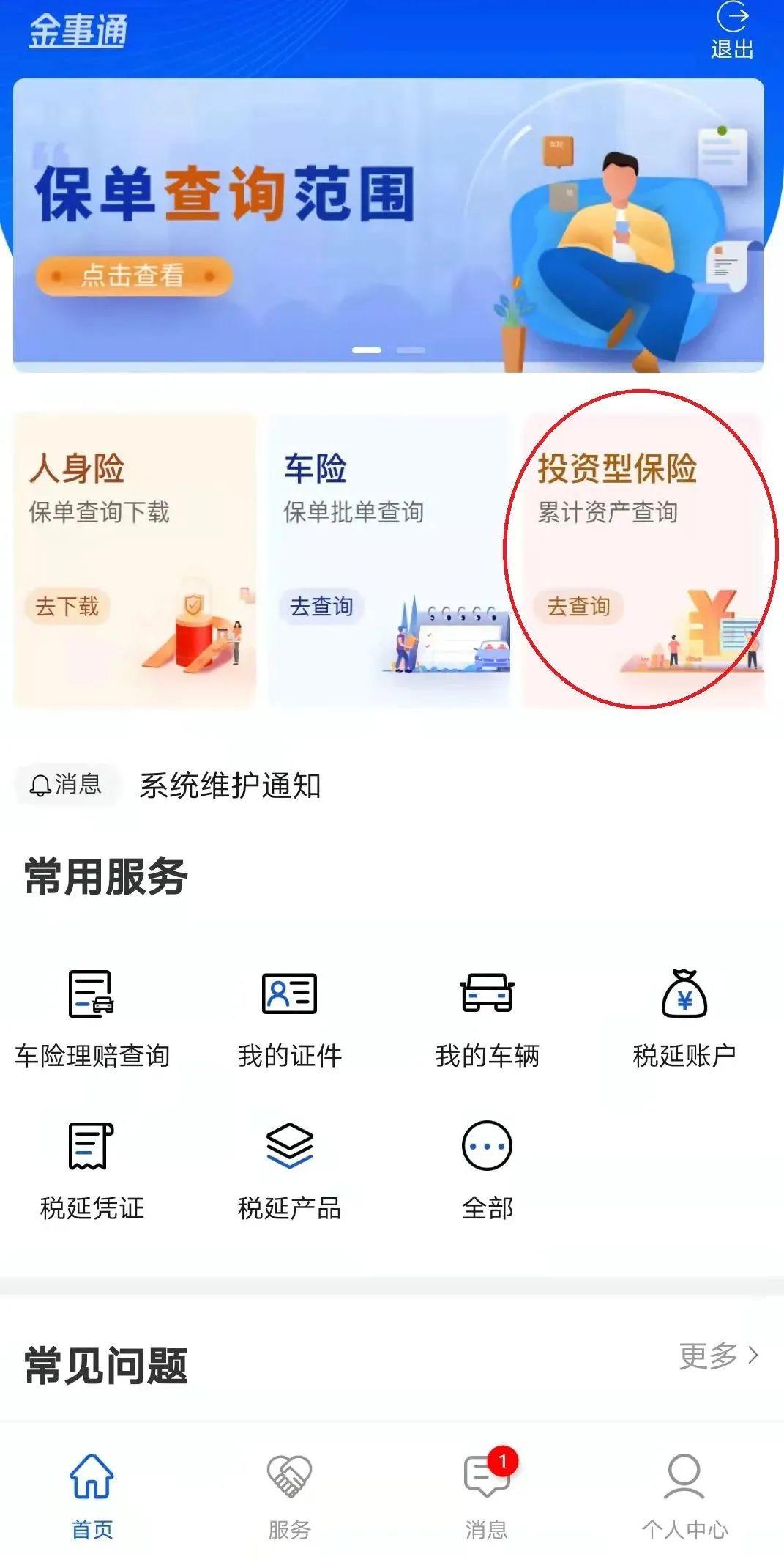 股票代码查询网_个人事项报告查询工具_微信小程序查询出入境记录