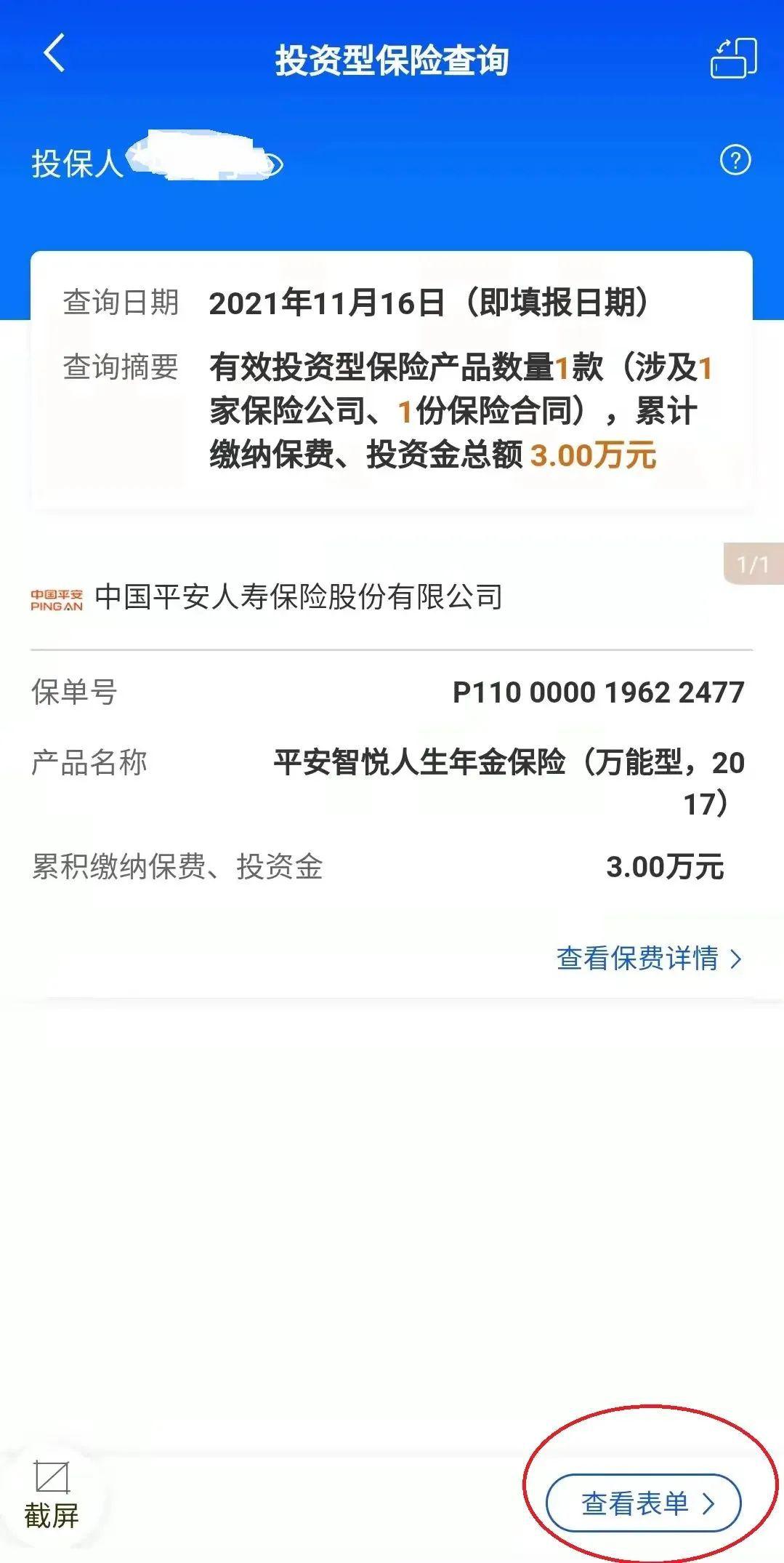 个人事项报告查询工具_微信小程序查询出入境记录_股票代码查询网