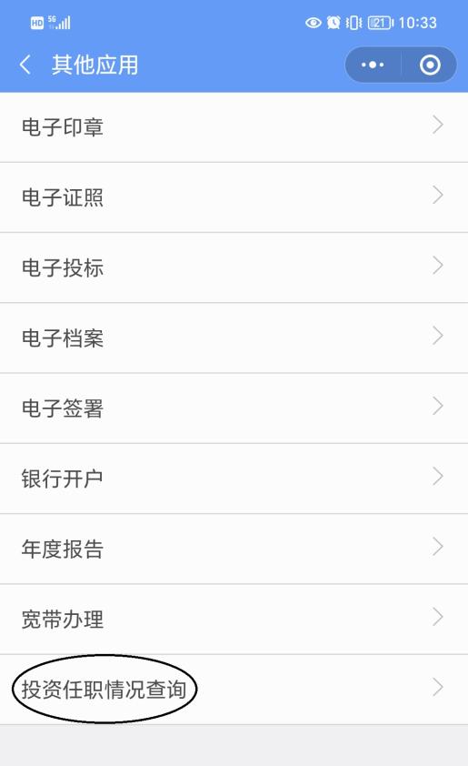 个人事项报告查询工具_微信小程序查询出入境记录_股票代码查询网