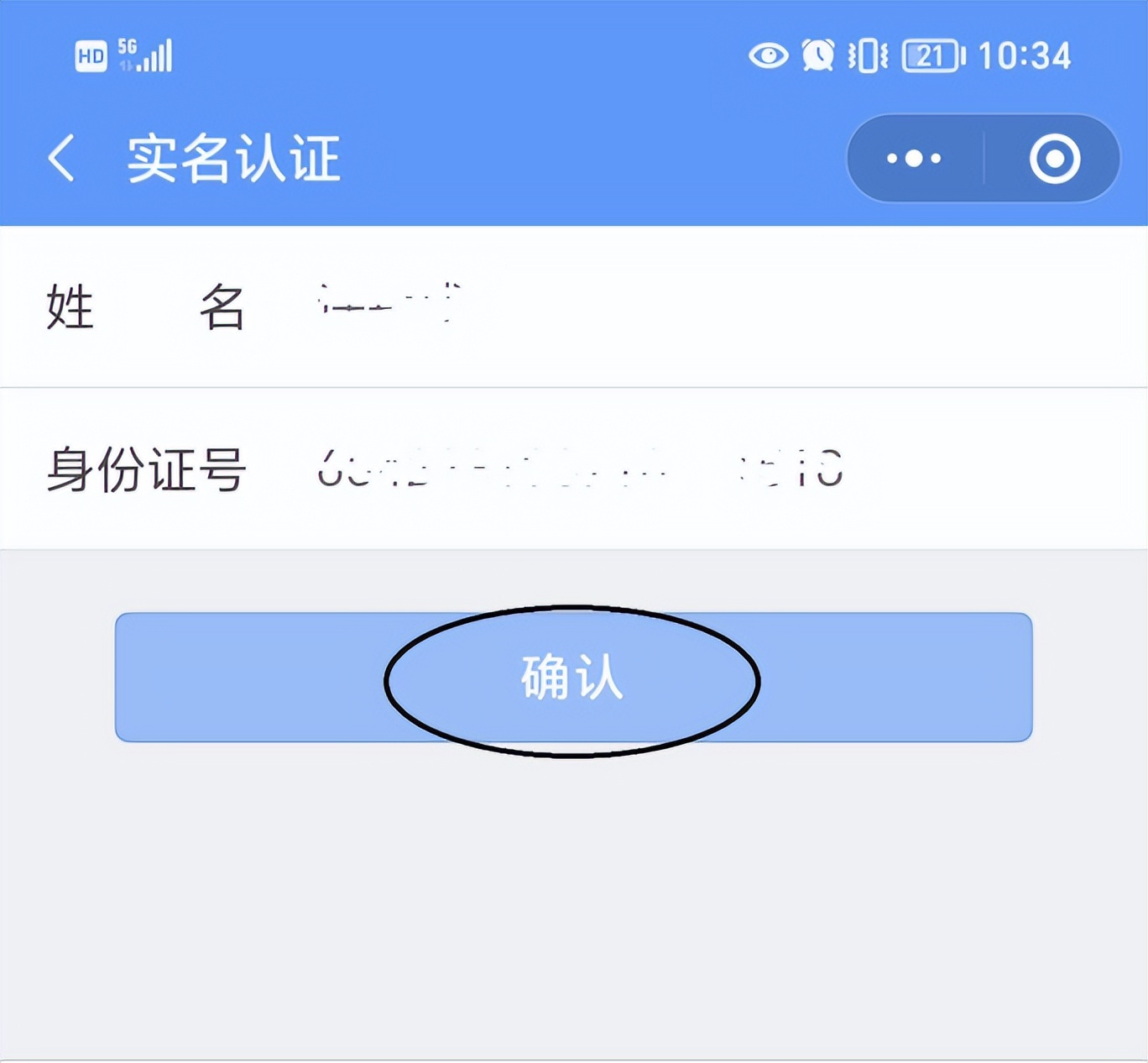 微信小程序查询出入境记录_股票代码查询网_个人事项报告查询工具