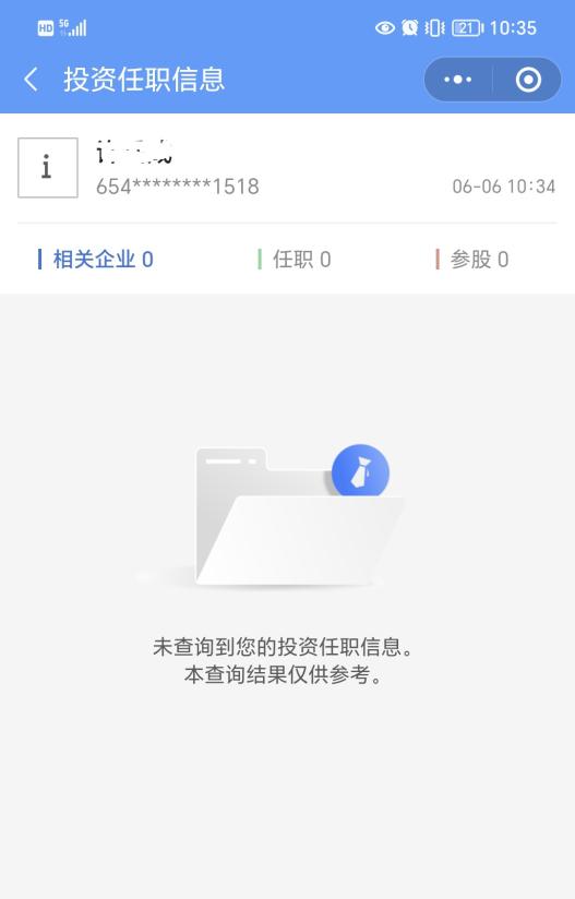 股票代码查询网_微信小程序查询出入境记录_个人事项报告查询工具